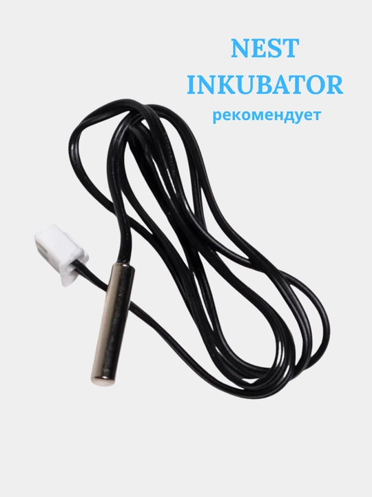 Терморегулятор W1209 12В, красный дисплей, NEST INKUBATOR рекомендует