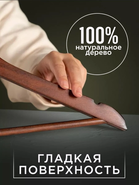 Деревянная вешалка гардеробная, для верхней одежды
