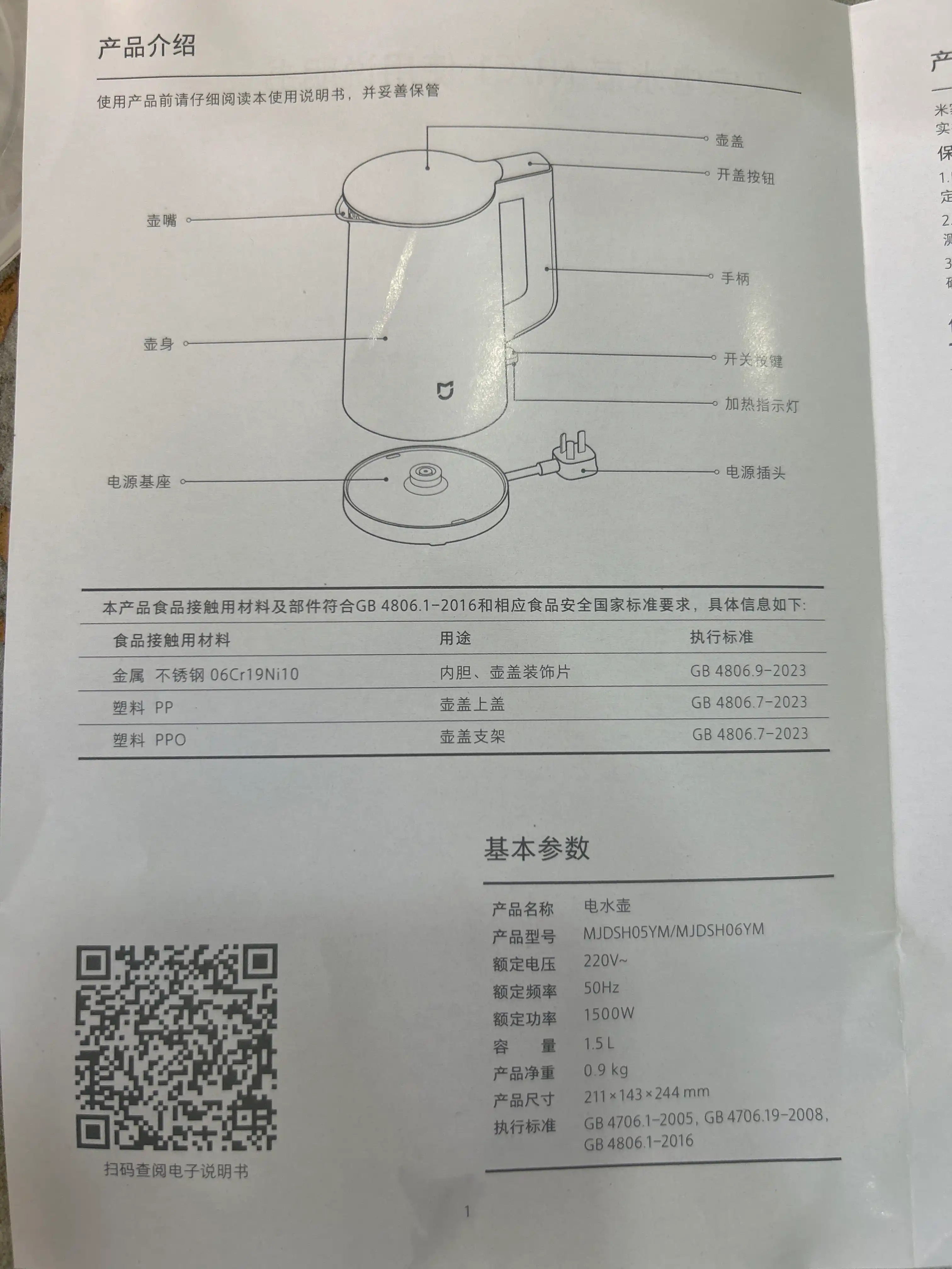 Электрический чайник из нержавеющей стали Xiaomi Electric Kettle, объемом 1.5 литра