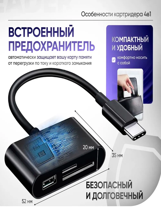 Картридер для считывания карт TypeC, Usb, Tf, SD, 3 в 1