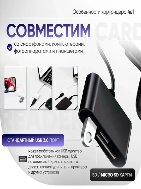 Картридер для считывания карт TypeC, Usb, Tf, SD, 3 в 1