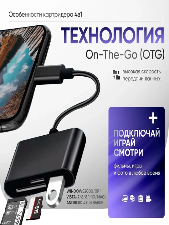 Картридер для считывания карт TypeC, Usb, Tf, SD, 3 в 1