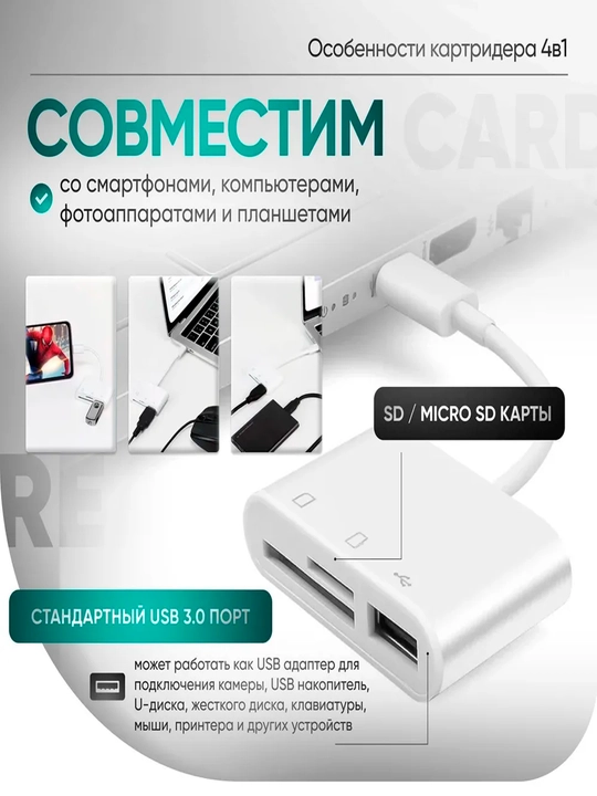 Картридер для считывания карт TypeC, Usb, Tf, SD, 3 в 1