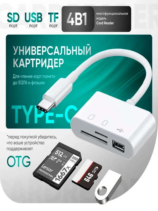 Kartani o'quvchi kartrider USB Type-C, Usb, Tf, SD, 3 tasi 1 da - 
