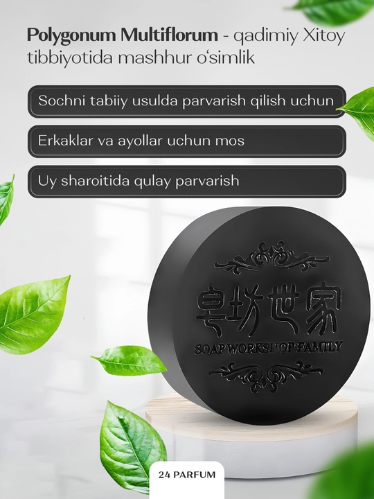 Shampun sovun to'kilishga qarshi, o'sish uchun va tokilishga qarshi Polygonum, qora sovun