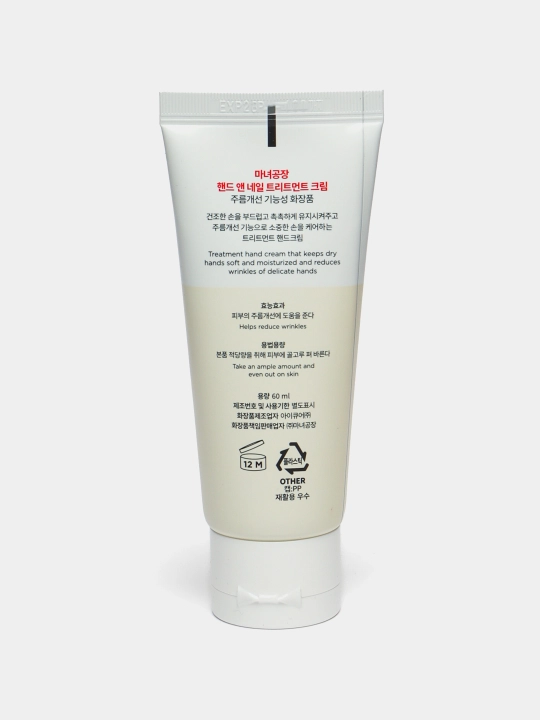 Крем для рук и ногтей, Manyo, Hand and nail treatment cream, 60 мл