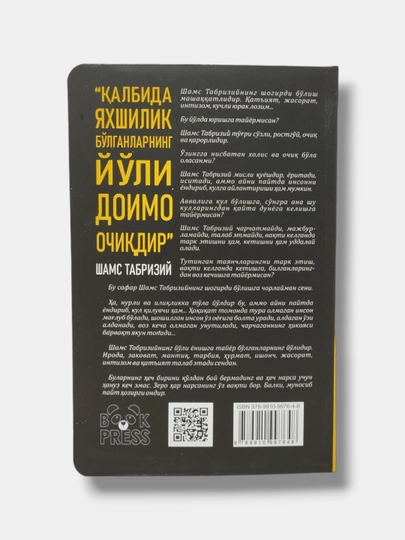 Har narsaning oz vaqti bor, Xoqon Menguch