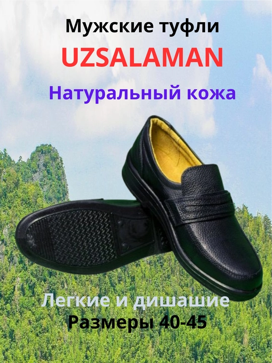 Erkaklar uchun milliy klassik tufli SALAMANDER, turli o'lchamda 40-45 - 