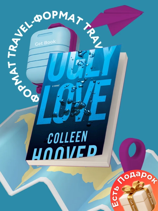 Ugly love, Colleen Hoover - 