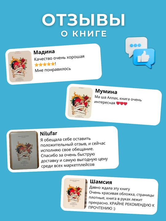 45 tatuirovok menedjera, Maksim Batyrev