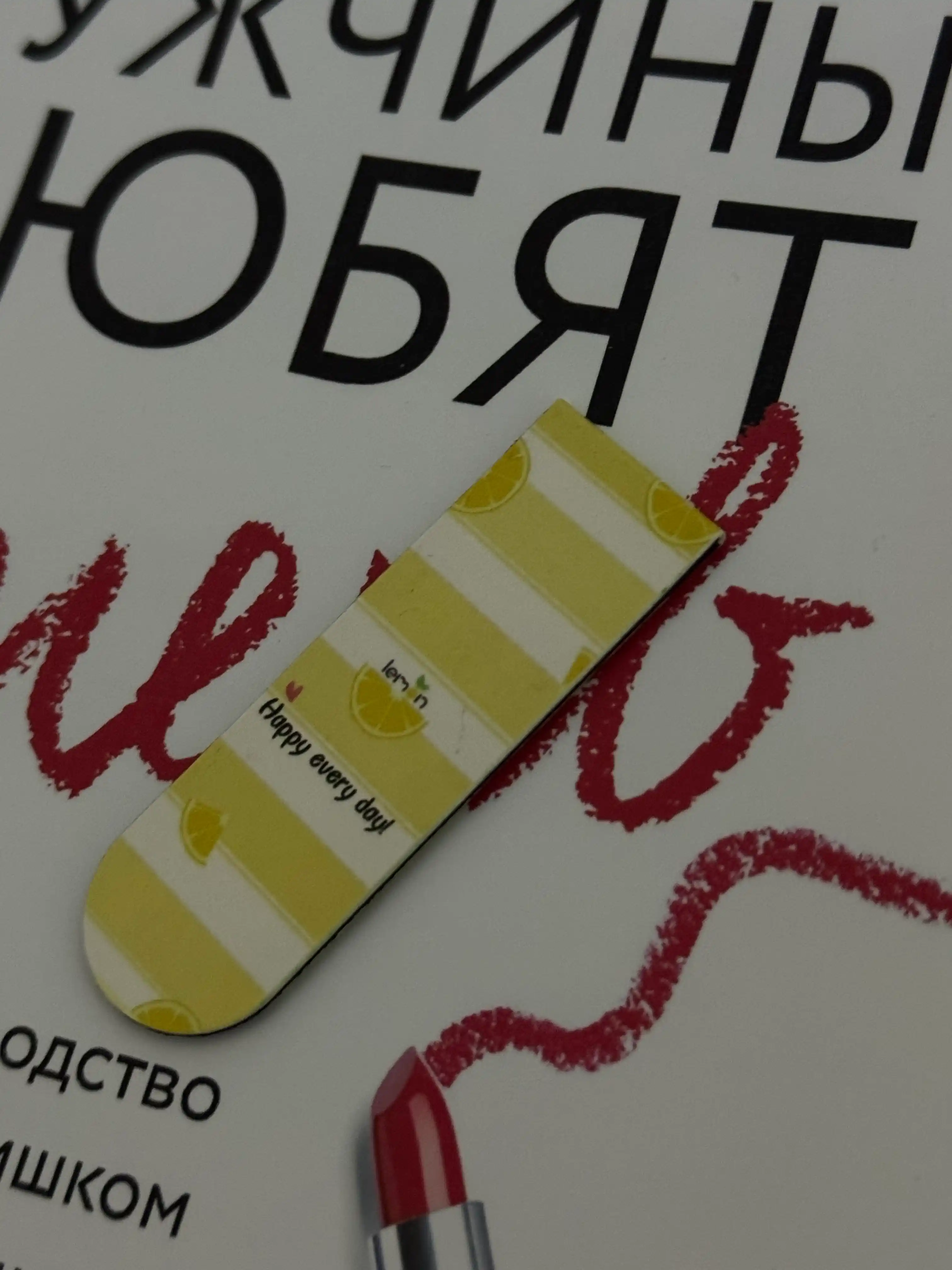 Мужчины любят стерв, Руководство для слишком хороших женщин, Шерри Аргов