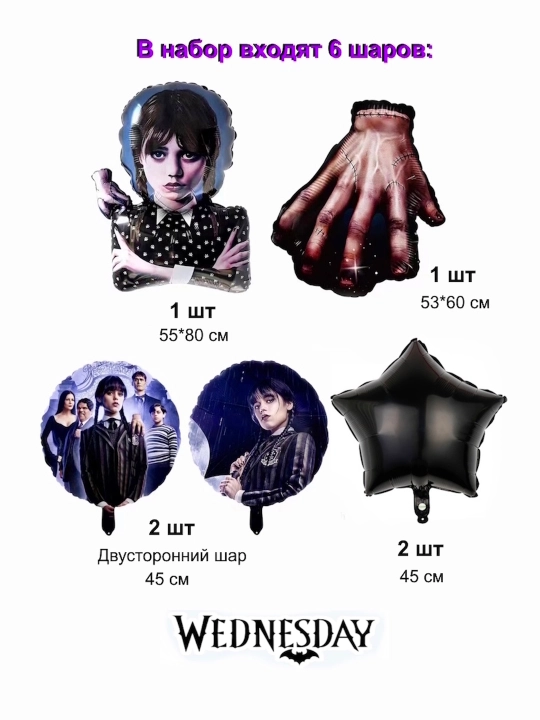 Stranger Things, Wednesday, Minecraft va Roblox sharlari to'plami