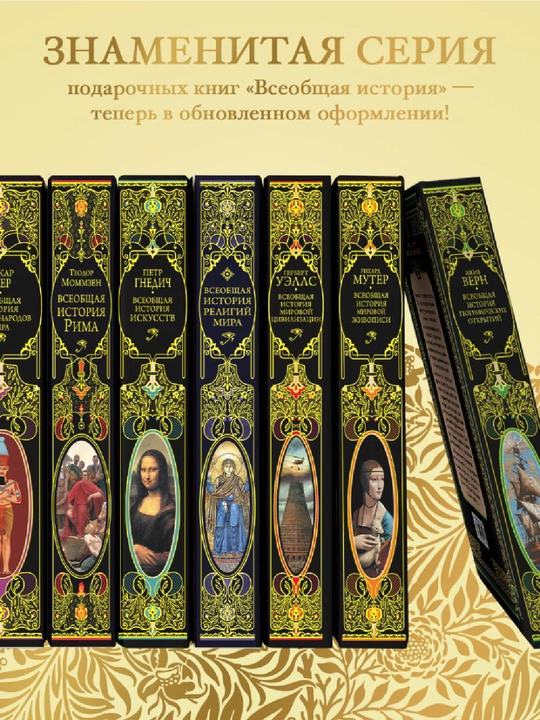 Всеобщая история географических открытий