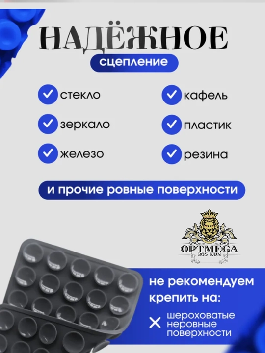 Липучка, держатель для телефона, липпер, с присосками на телефон