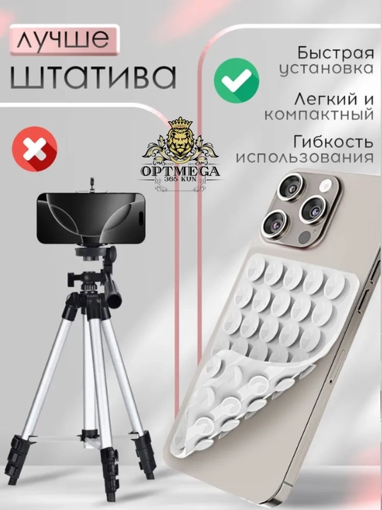 Липучка, держатель для телефона, липпер, с присосками на телефон
