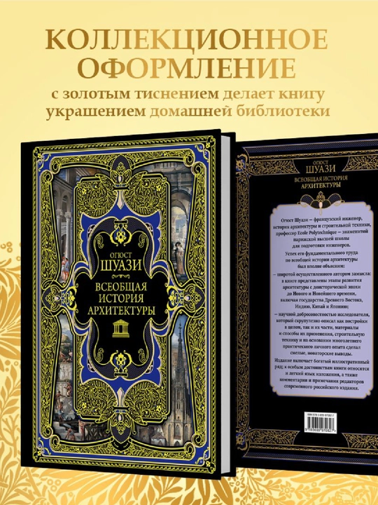 Всеобщая история искусств