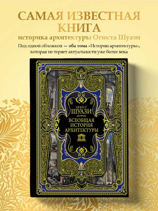Всеобщая история искусств
