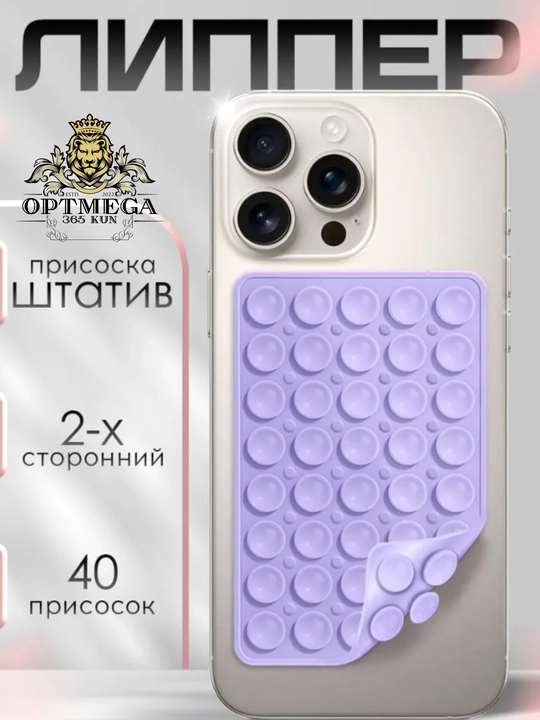 Yopishadigan lipuchka, telefon uchun yopishqoq, lipper - 