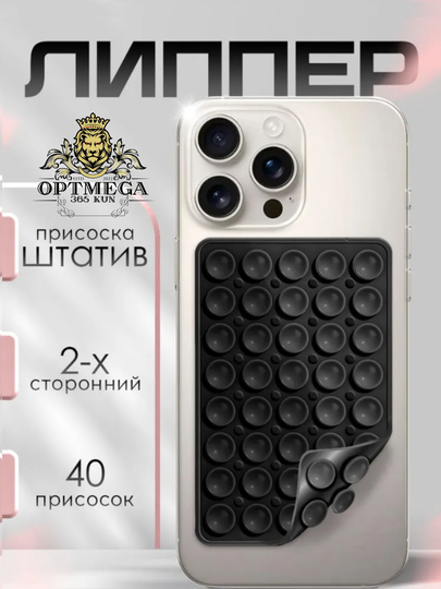 Yopishadigan lipuchka, telefon uchun yopishqoq, lipper - 