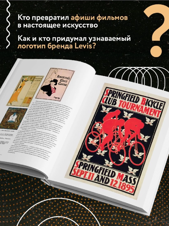 Иконы графического дизайна, Джон Клиффорд