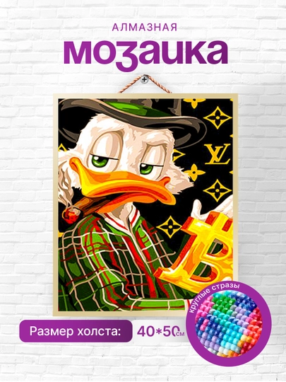 Алмазная мозаика вышивка Skystore "Мультфильмы", холст на подрамнике, 40 * 50 см — SKYST0R-MULTIK2-АМЕТИС