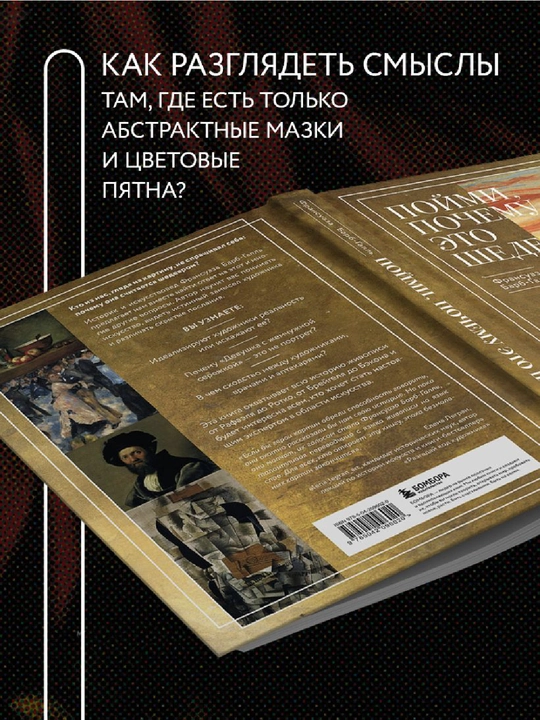 Пойми, почему это шедевр, новое оформление