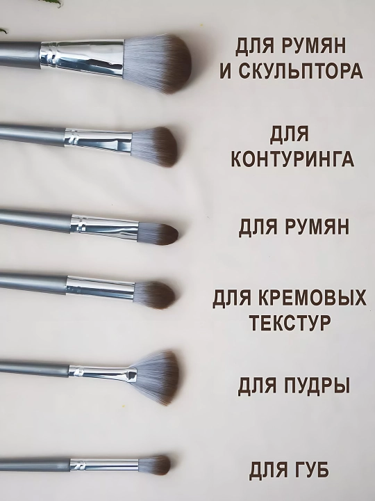 Makiyaj cho'tkasi to'plami