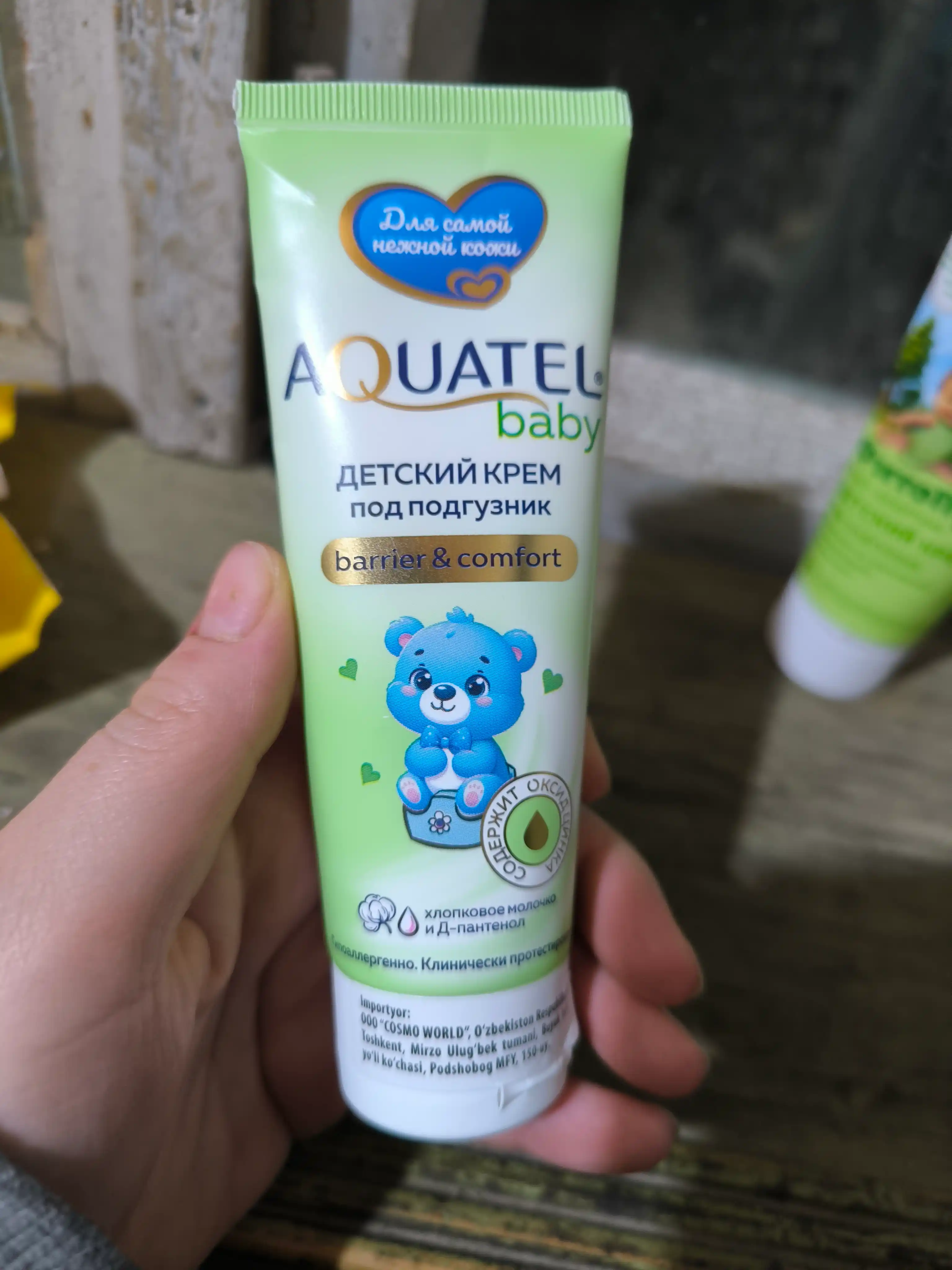 Крем косметический детский под подгузник хлопковое молочко и Д-пантенол, 75 мл