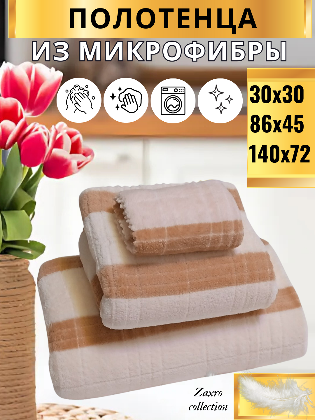 Полотенце из микрофибры банное для тела и лица, кухонные, для рук - 
