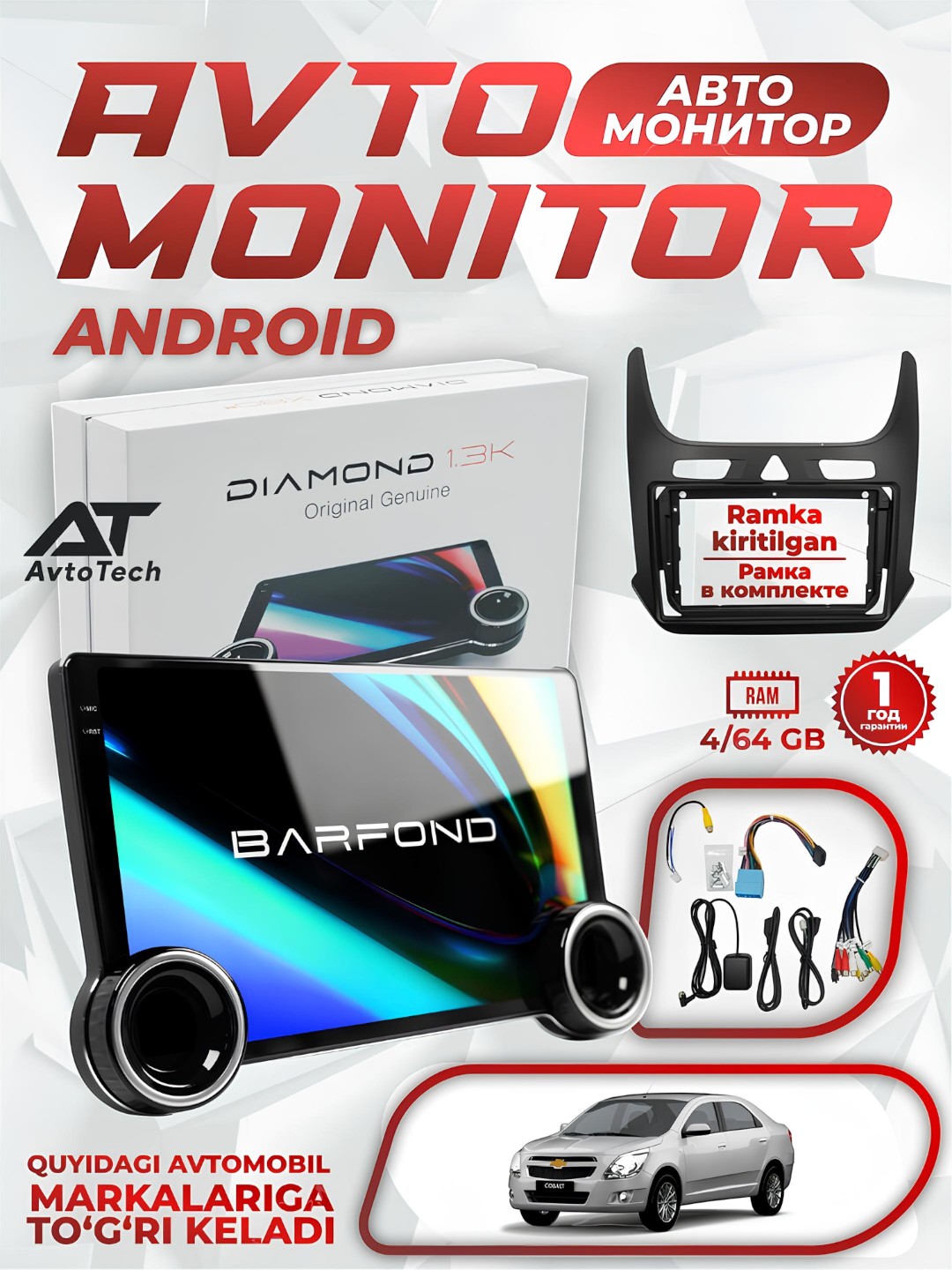 Авто монитор DIAMOND Х80s 1.3К, 4/32 ГБ, 10.1" in, Android, с рамкой, магнитола для машины - 