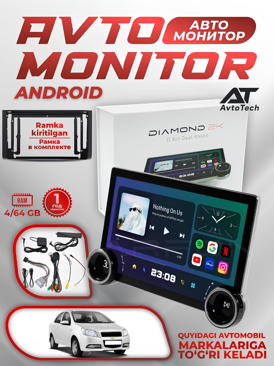 Авто монитор DIAMOND 2К, 4/64 ГБ, 11.5" дюймов, Android, с рамкой, магнитола для машины - 