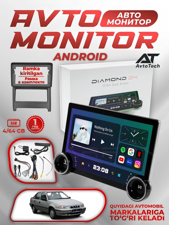 Авто монитор DIAMOND 2К, 4/64 ГБ, 11.5" дюймов, Android, с рамкой, магнитола для машины - 