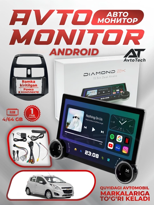 Авто монитор DIAMOND 2К, 4/64 ГБ, 11.5" дюймов, Android, с рамкой, магнитола для машины - 