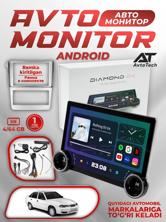 Авто монитор DIAMOND 2К, 4/64 ГБ, 11.5" дюймов, Android, с рамкой, магнитола для машины - 