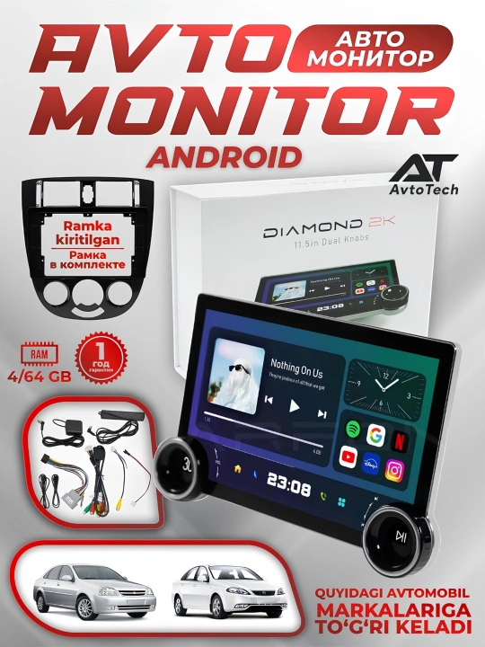 Авто монитор DIAMOND 2К, 4/64 ГБ, 11.5" дюймов, Android, с рамкой, магнитола для машины - 