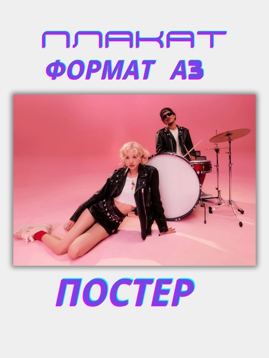 A3 formatdagi, interyer posterlari — uslub: minimalizm, iqtiboslar, anime, k-pop