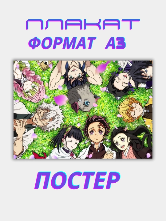 A3 formatdagi, interyer posterlari — uslub: minimalizm, iqtiboslar, anime, k-pop