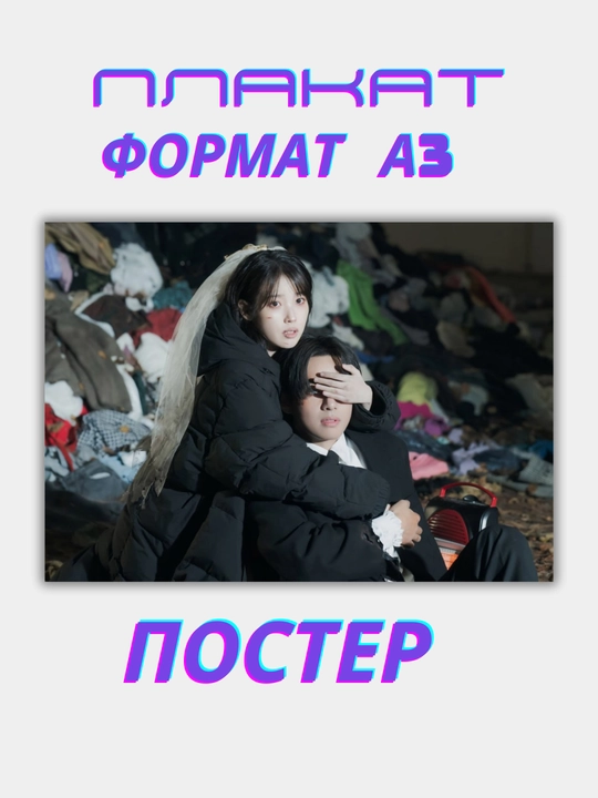 A3 formatdagi, interyer posterlari — uslub: minimalizm, iqtiboslar, anime, k-pop - 