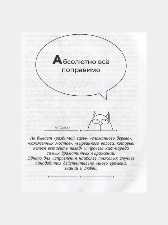 O lyubvi ot A do YA, Valeriy Gut