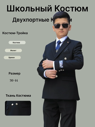 Детский костюм в классическом стиле, брюки, куртка, костюмбрюки, школьная форма