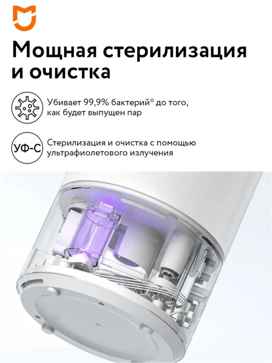 Havo namlagich Xiaomi Smart Sterilization Humidifier 2