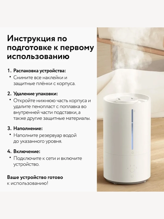 Havo namlagich Xiaomi Smart Sterilization Humidifier 2