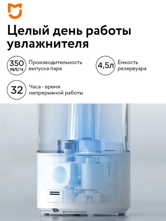 Havo namlagich Xiaomi Smart Sterilization Humidifier 2