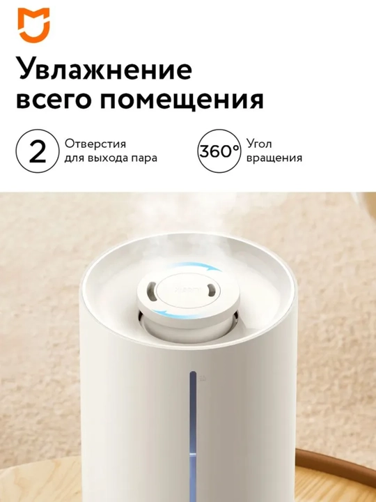 Havo namlagich Xiaomi Smart Sterilization Humidifier 2