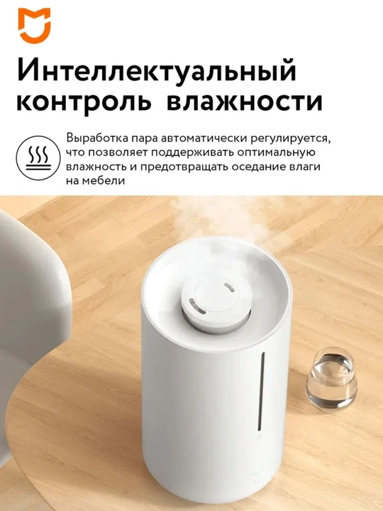Havo namlagich Xiaomi Smart Sterilization Humidifier 2