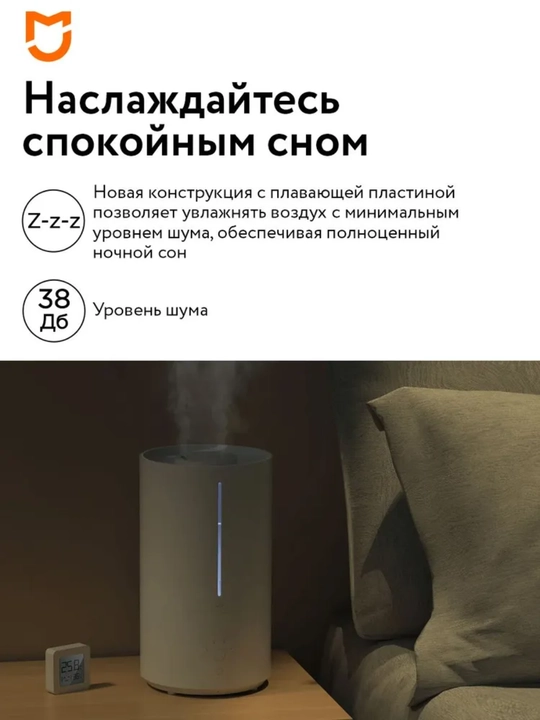 Havo namlagich Xiaomi Smart Sterilization Humidifier 2