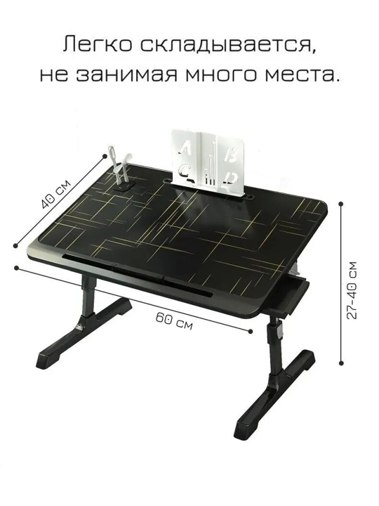 Stol yig'iluvchan, mini, g'aladonlik, to'shakda, noutbuk va nonushta uchun, 60 * 40 * 40sm