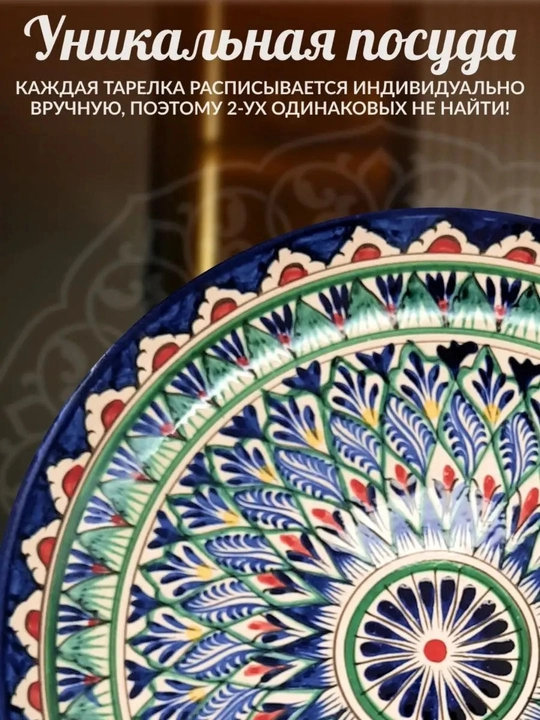 Ляган керамический, риштанская керамика, сувенир, ручная работа, с подставкой