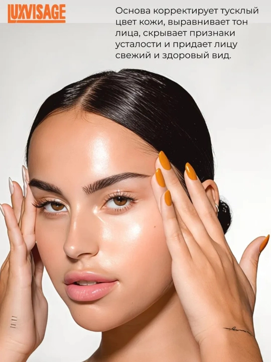 Основа под макияж матирующая LUXVISAGE Prime Expert Matt & Sebum control, бежевая, 35 г