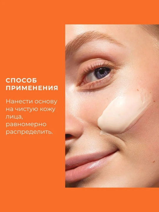 Основа под макияж матирующая LUXVISAGE Prime Expert Matt & Sebum control, бежевая, 35 г